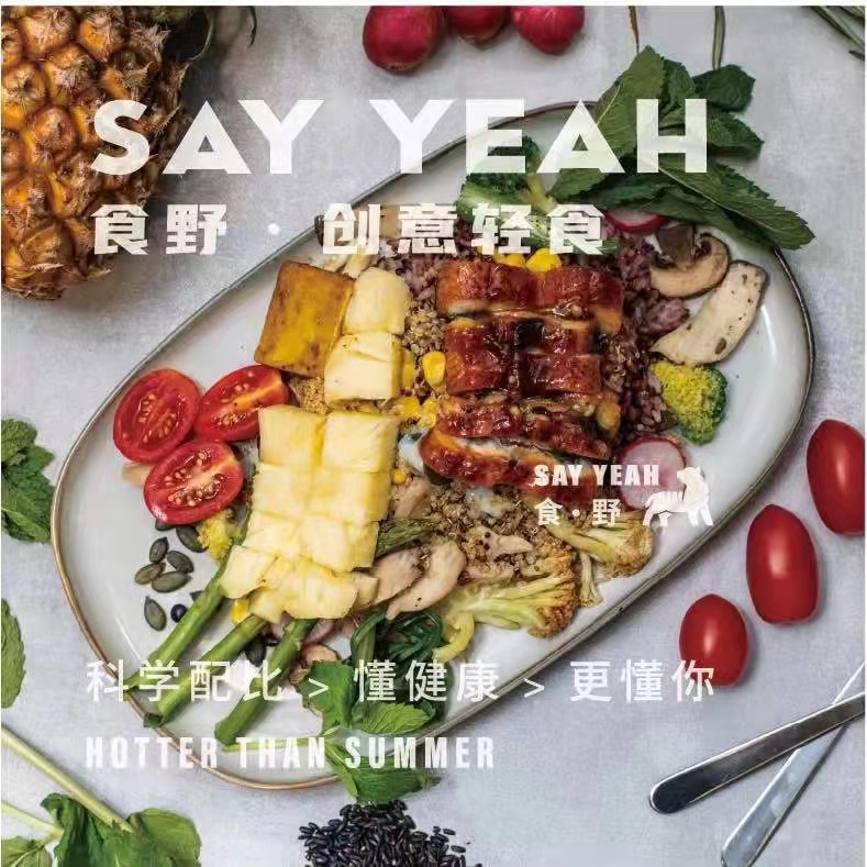 菠萝鳗鱼谷物饭