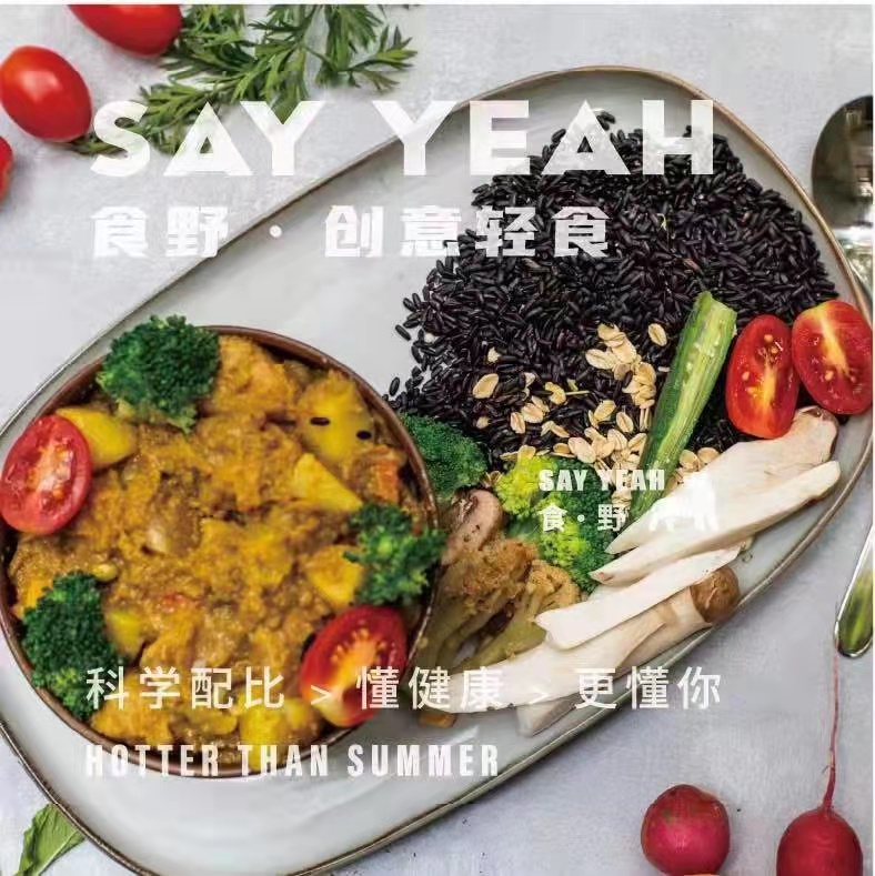 咖喱鸡谷物饭