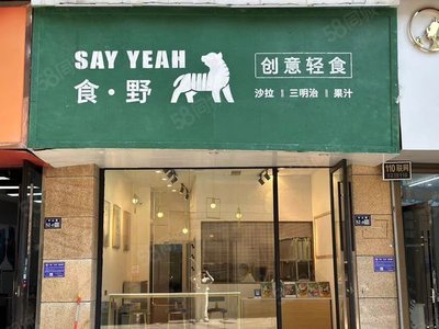 加盟店