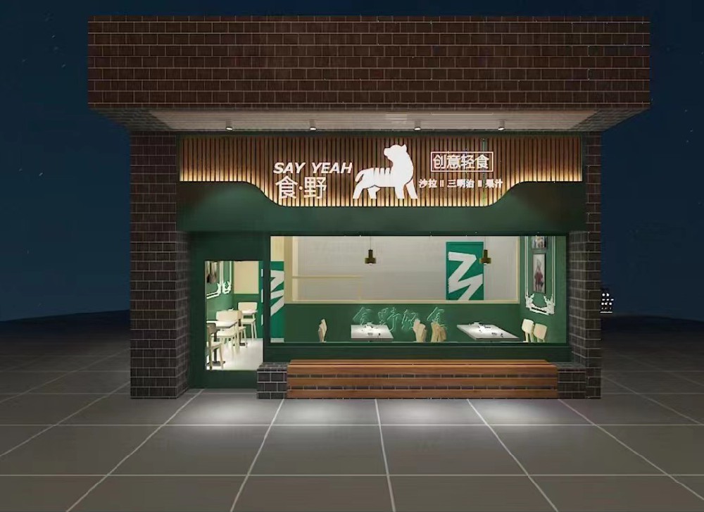 样板店
